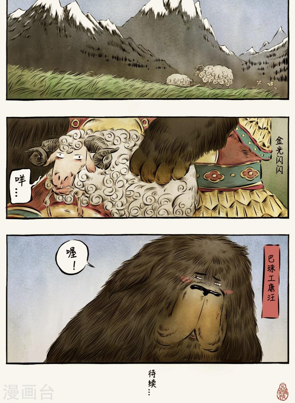 第37话10