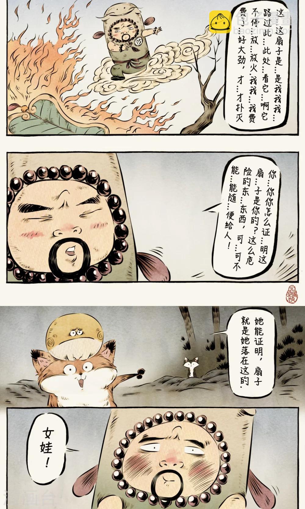 第37话2