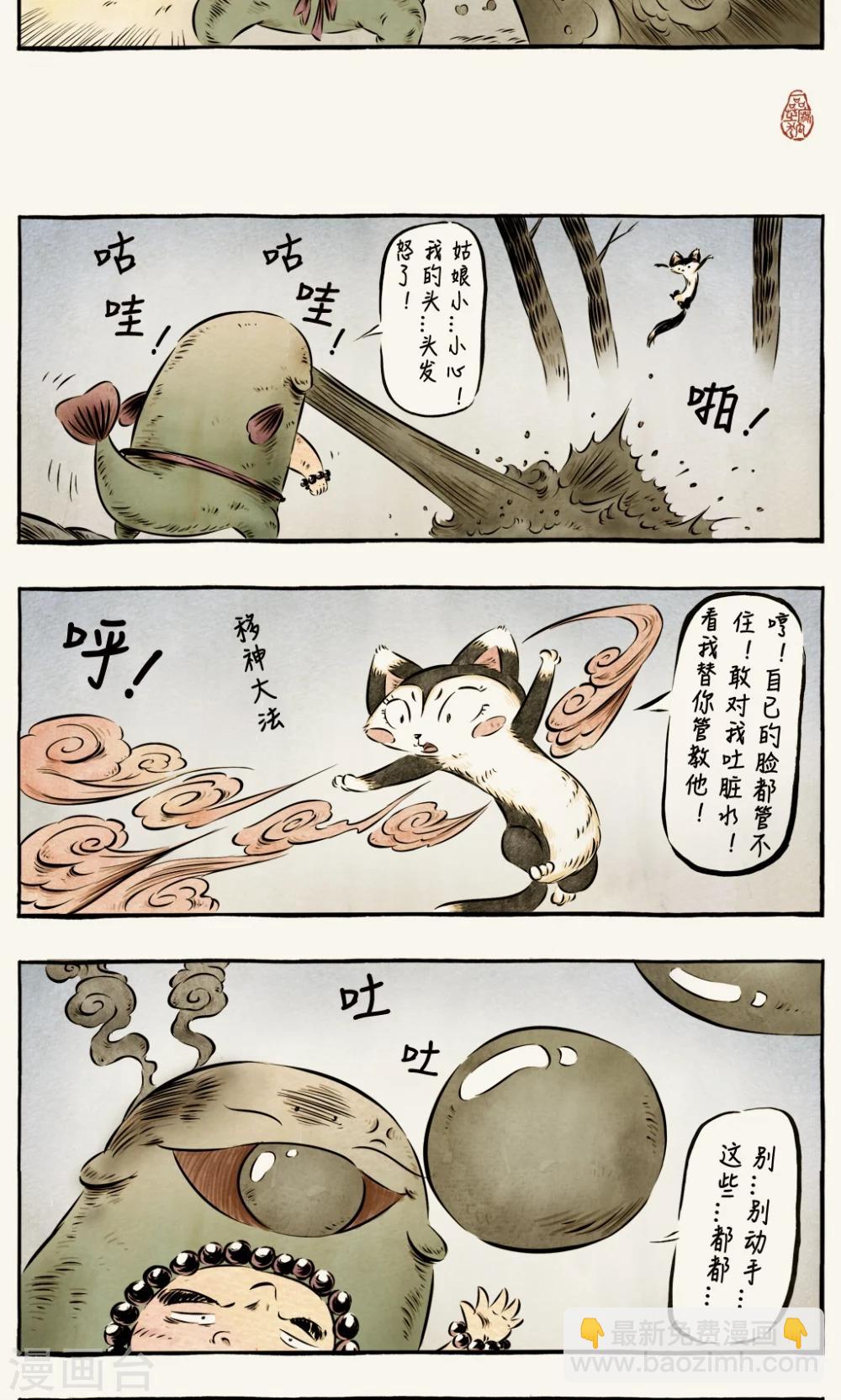 第37话5
