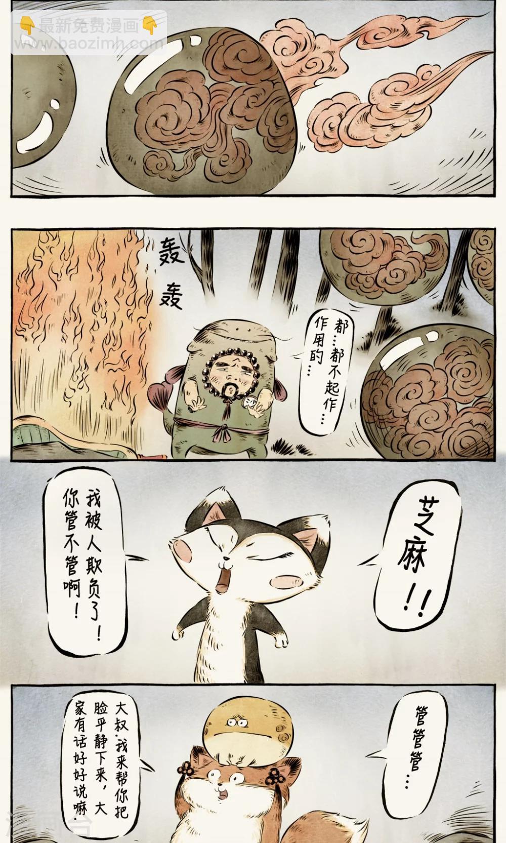 第37话6