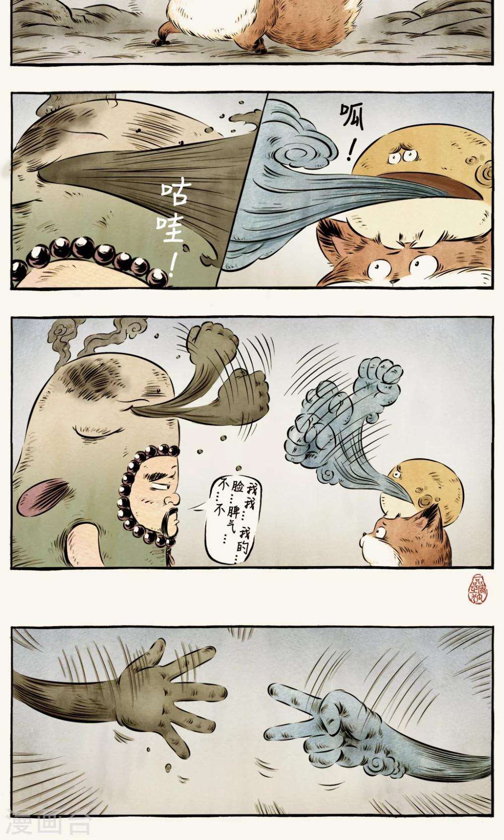 第37话7
