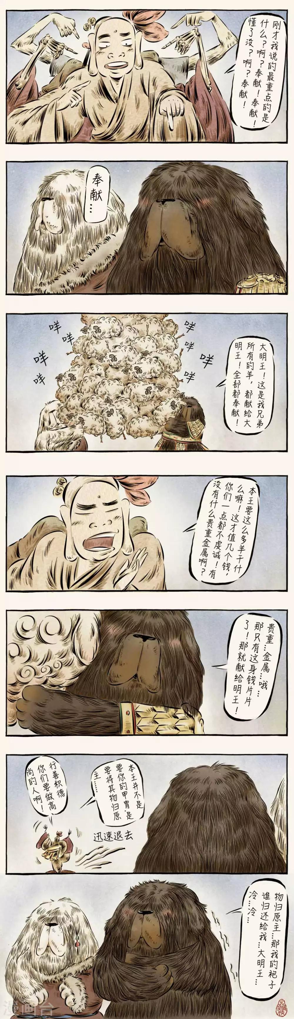 第38话4