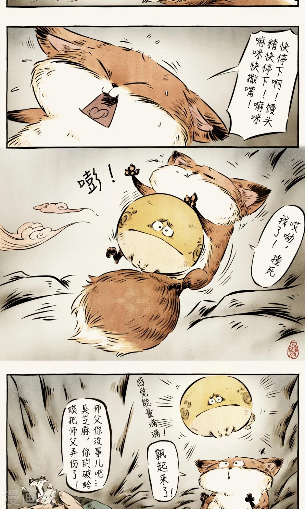 第41话2