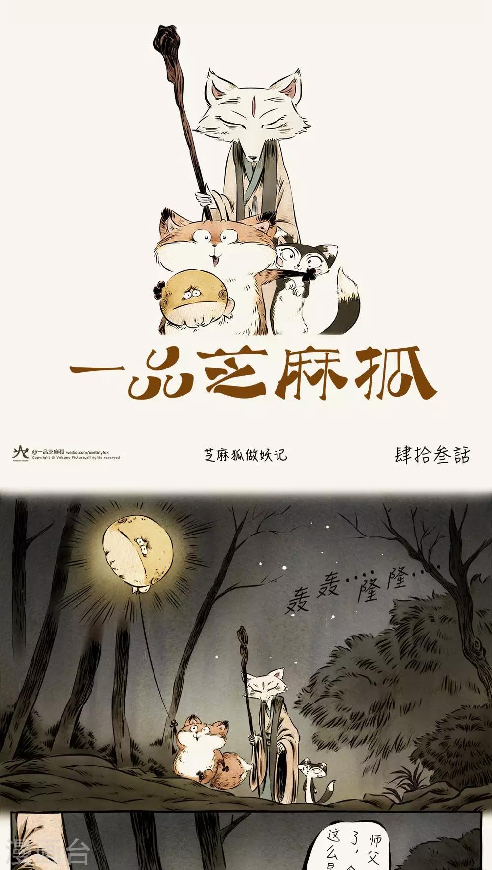 第43话0