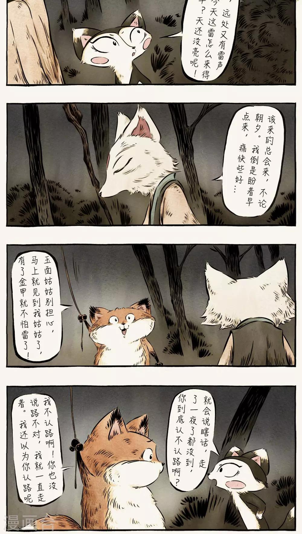第43话1