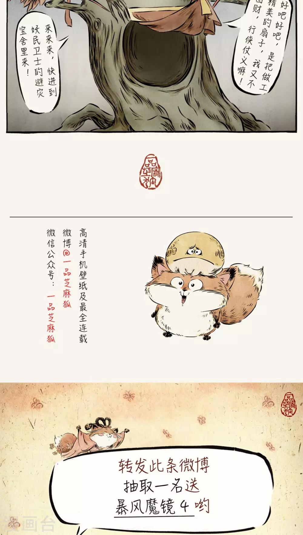 第43话10