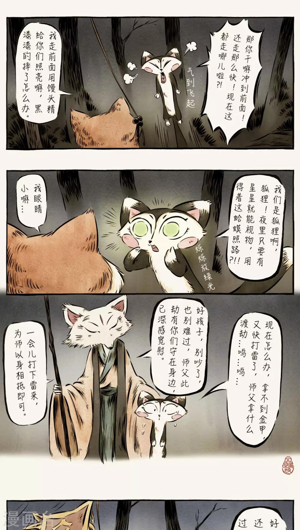 第43话2