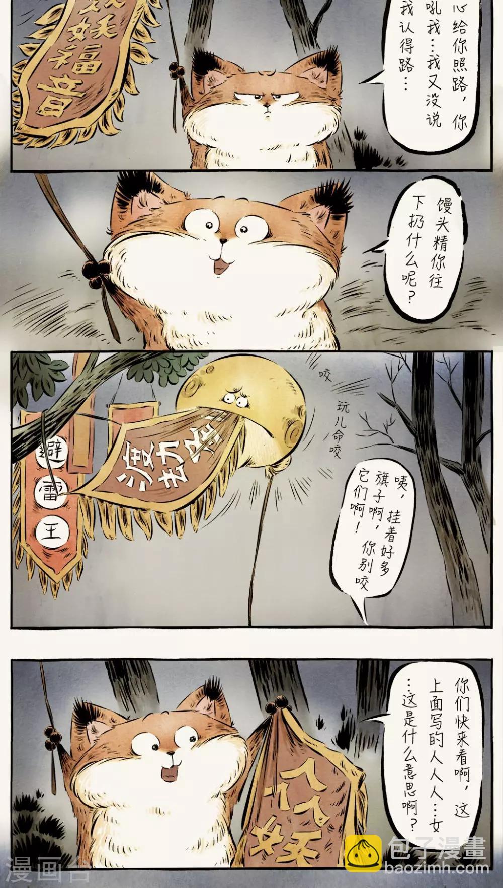第43话3