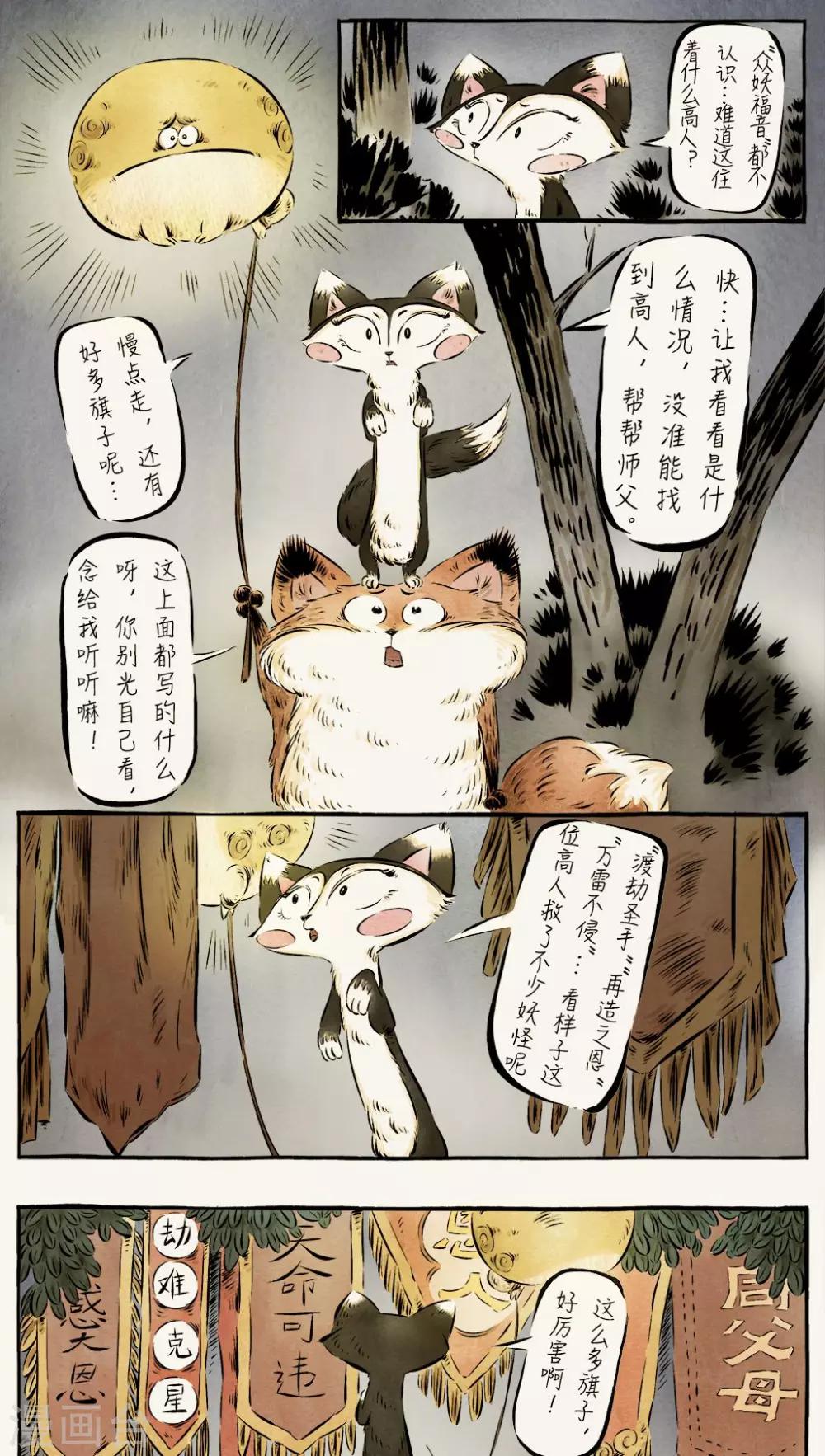 第43话4