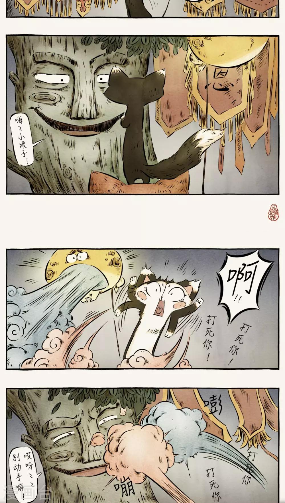 第43话5