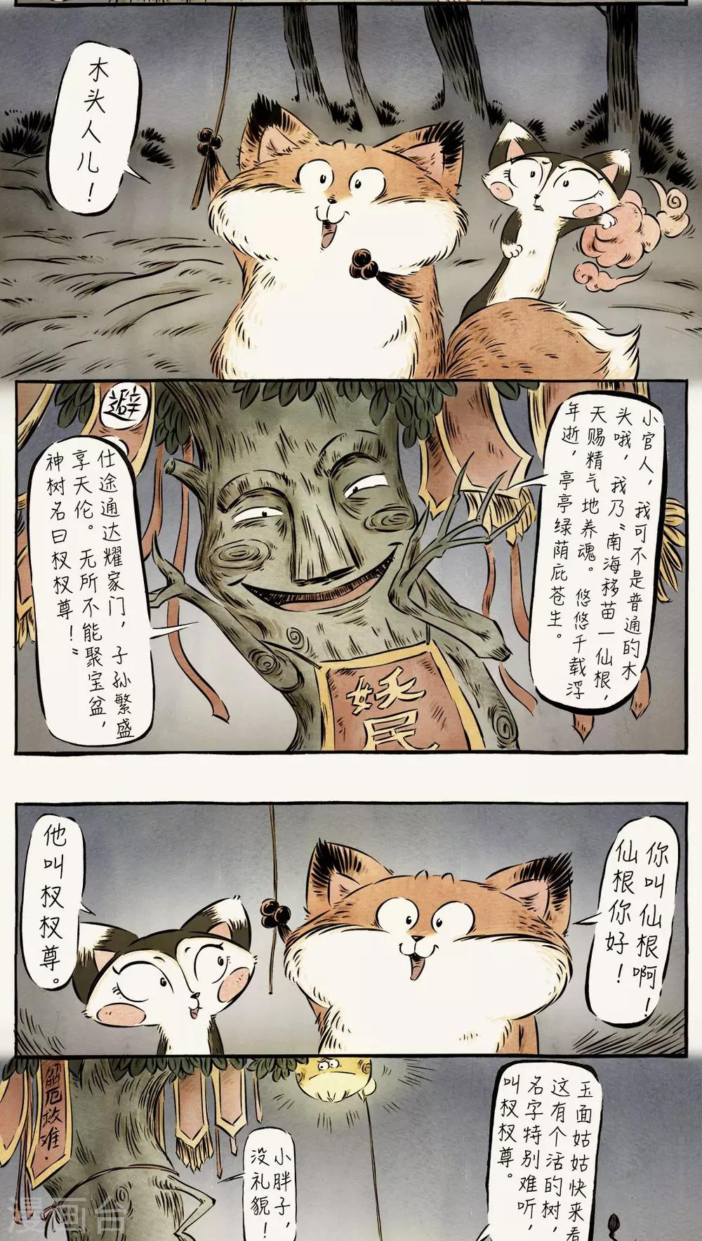 第43话6