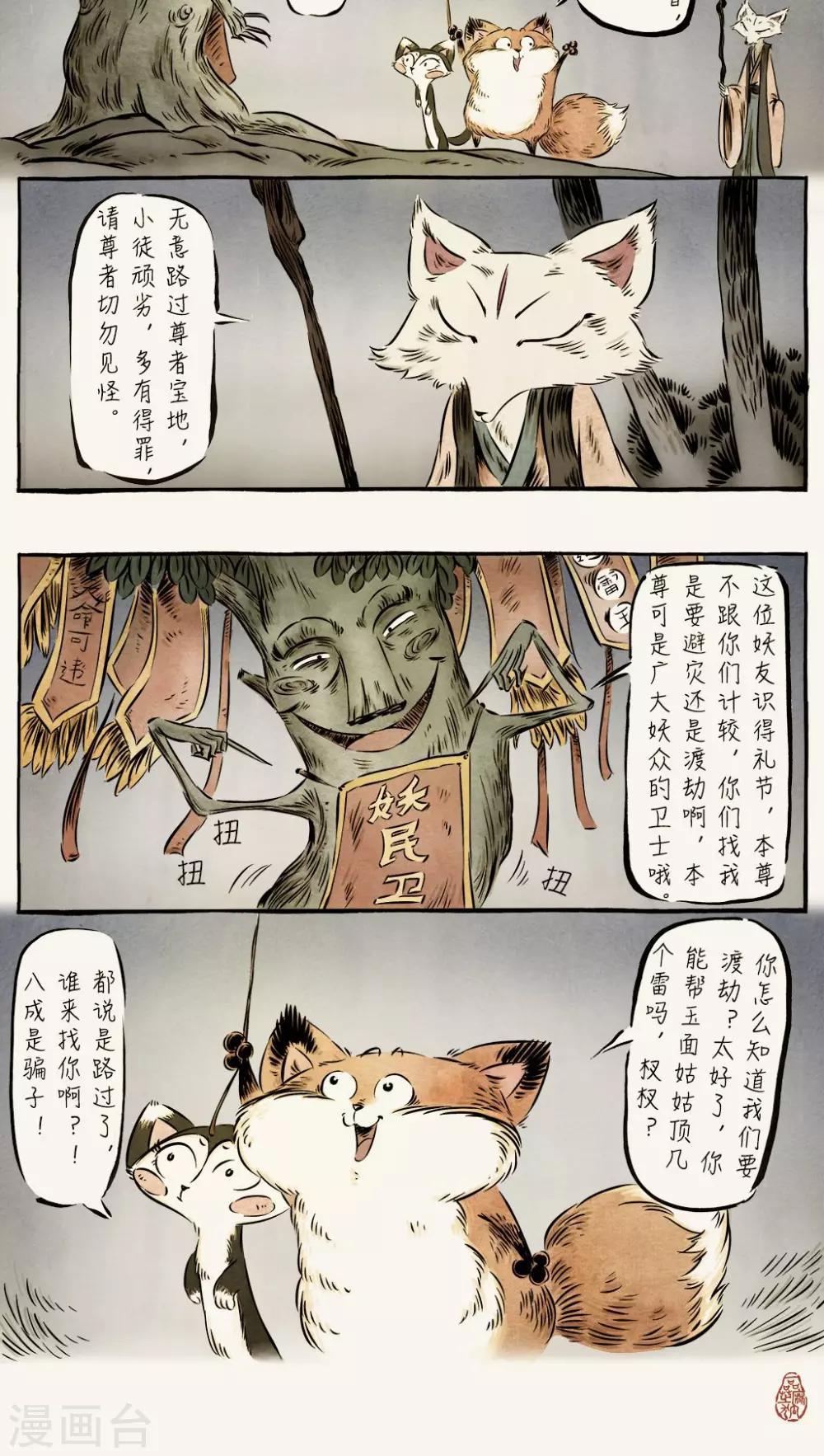 第43话7