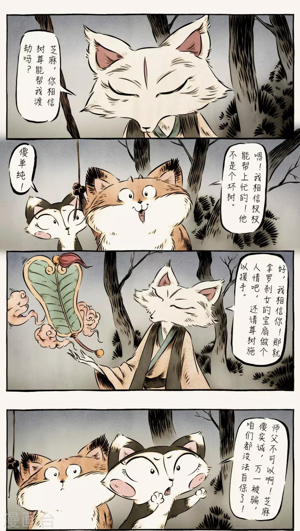 第43话8