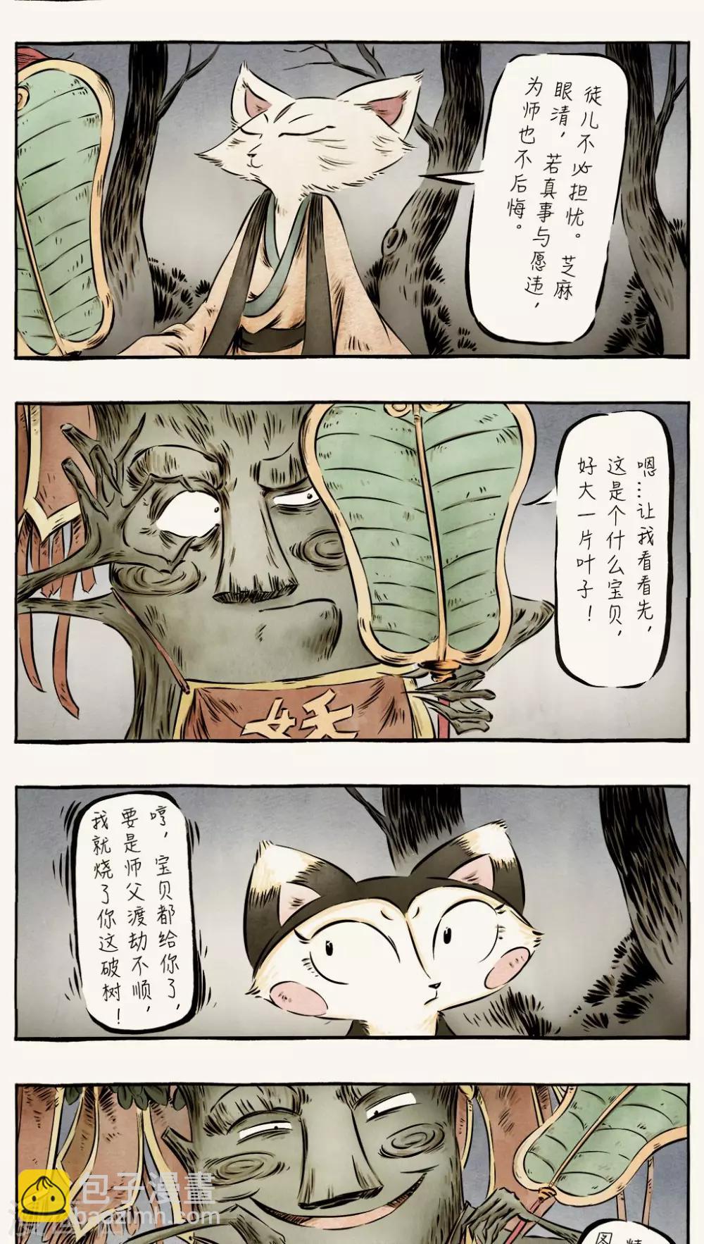 第43话9