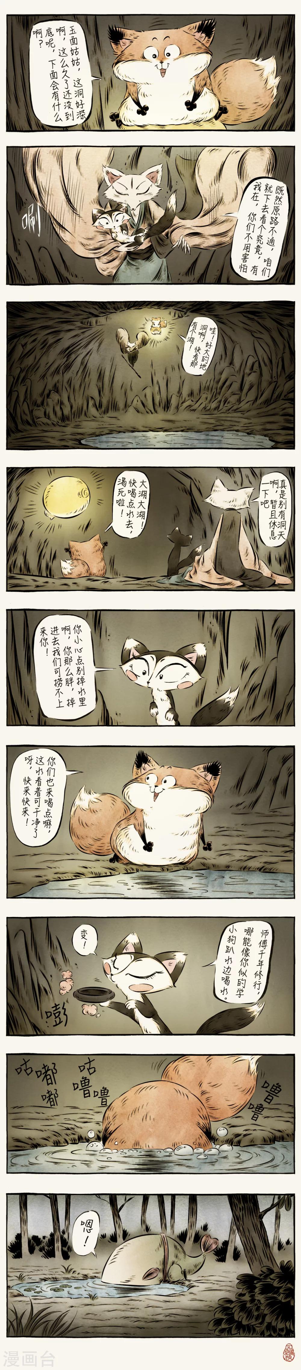 第46话1