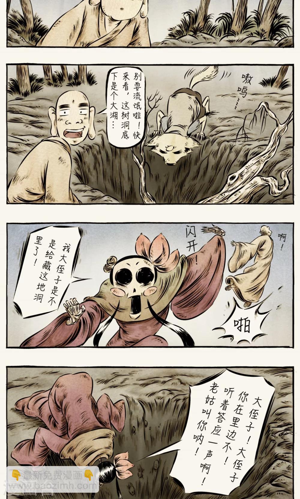 第48话3