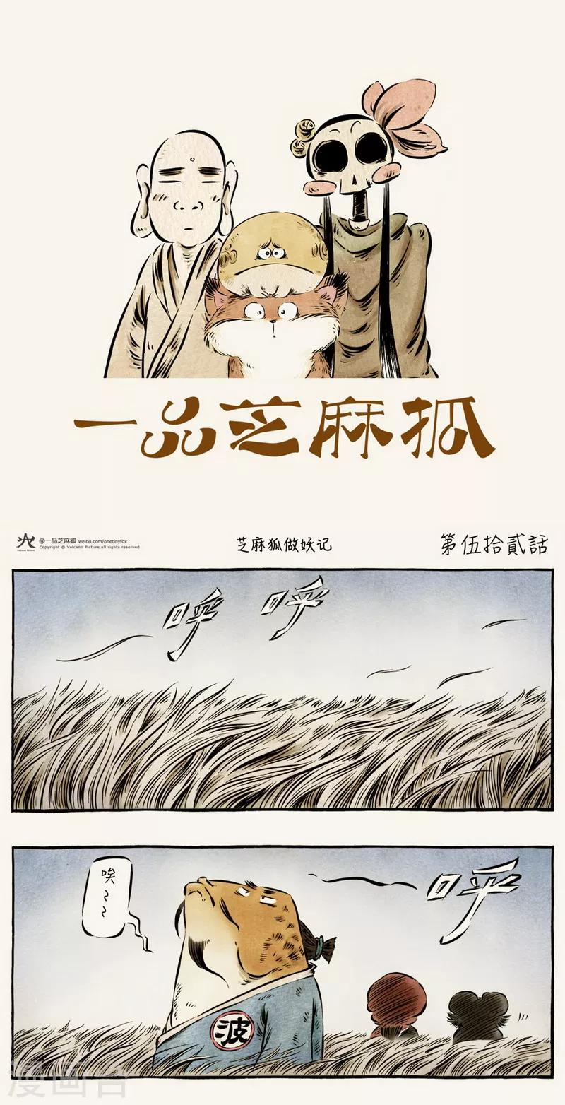 第52话10