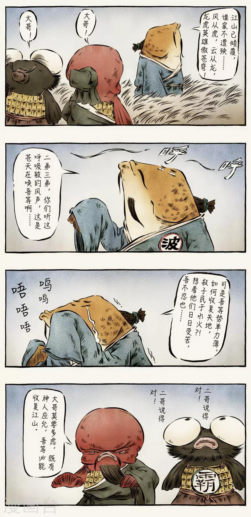 第52话11