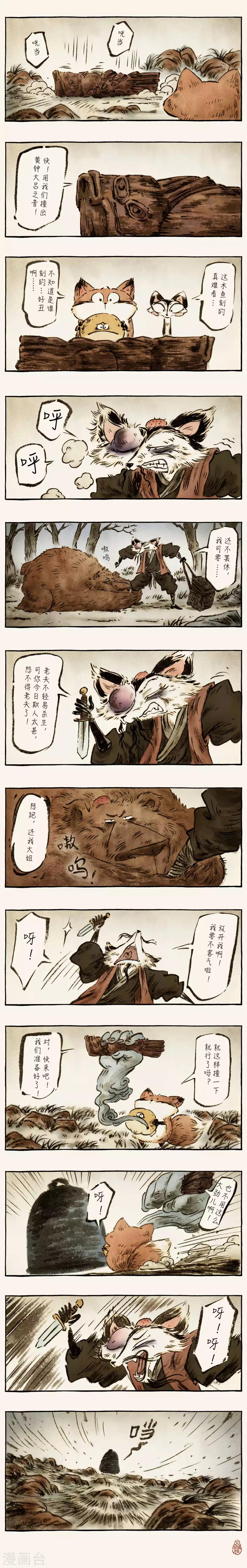 第53话23