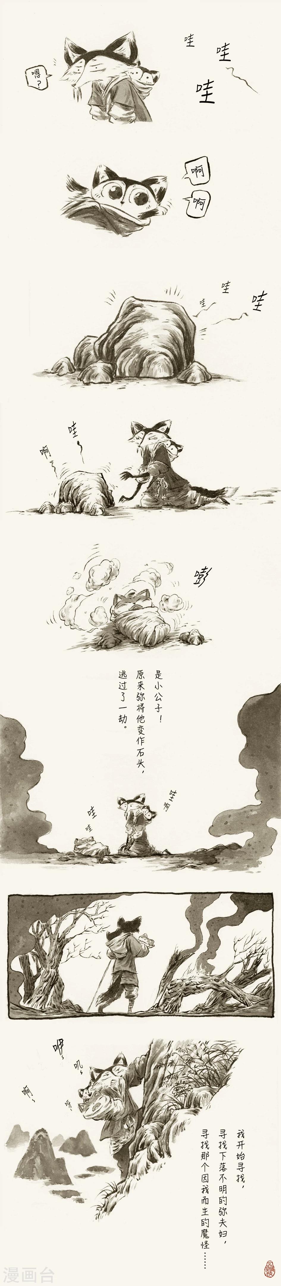 第55话4
