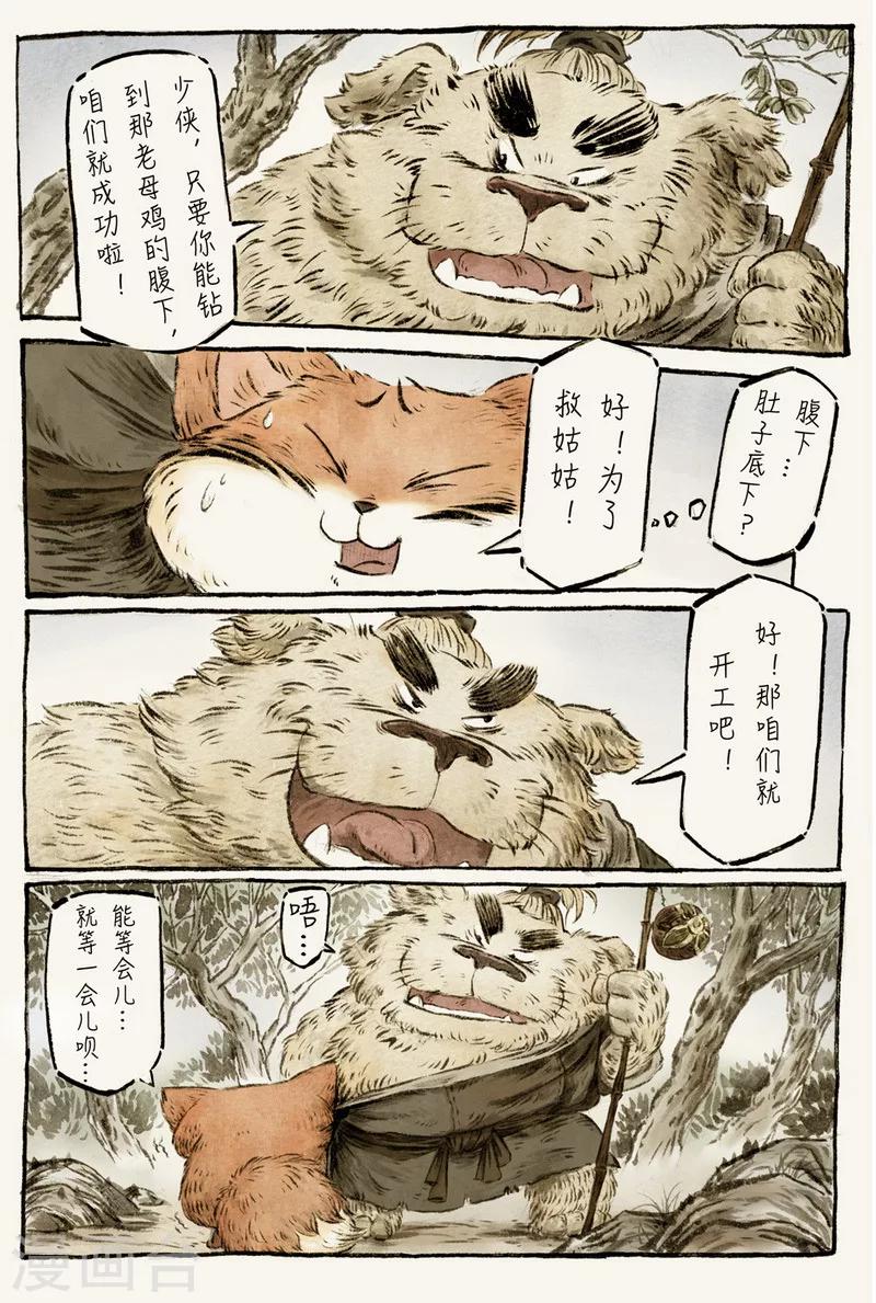第58话10
