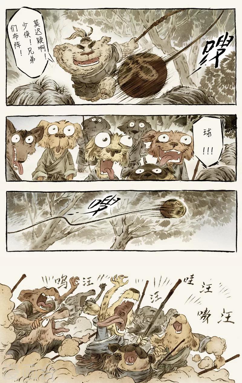 第58话11