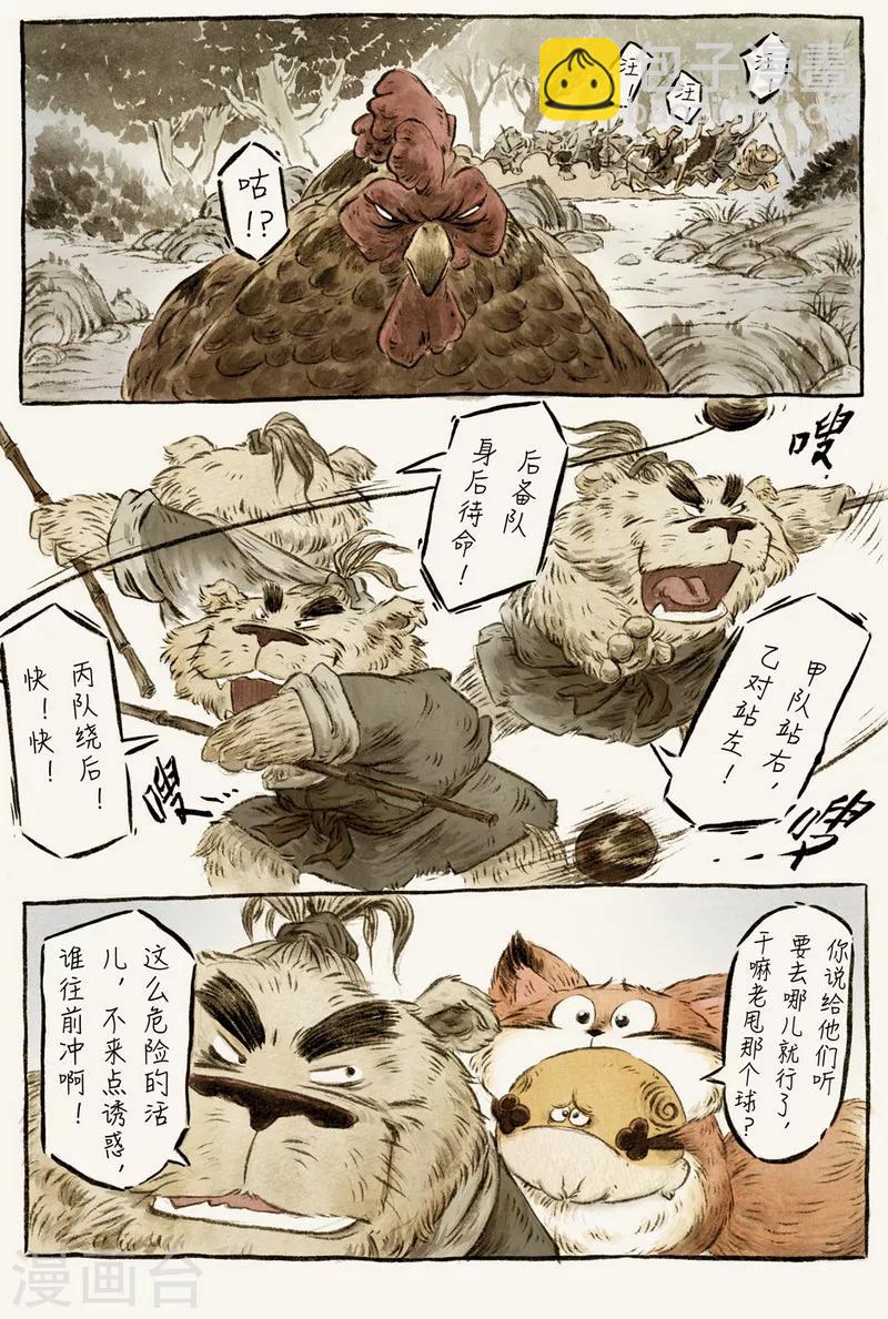 第58话12