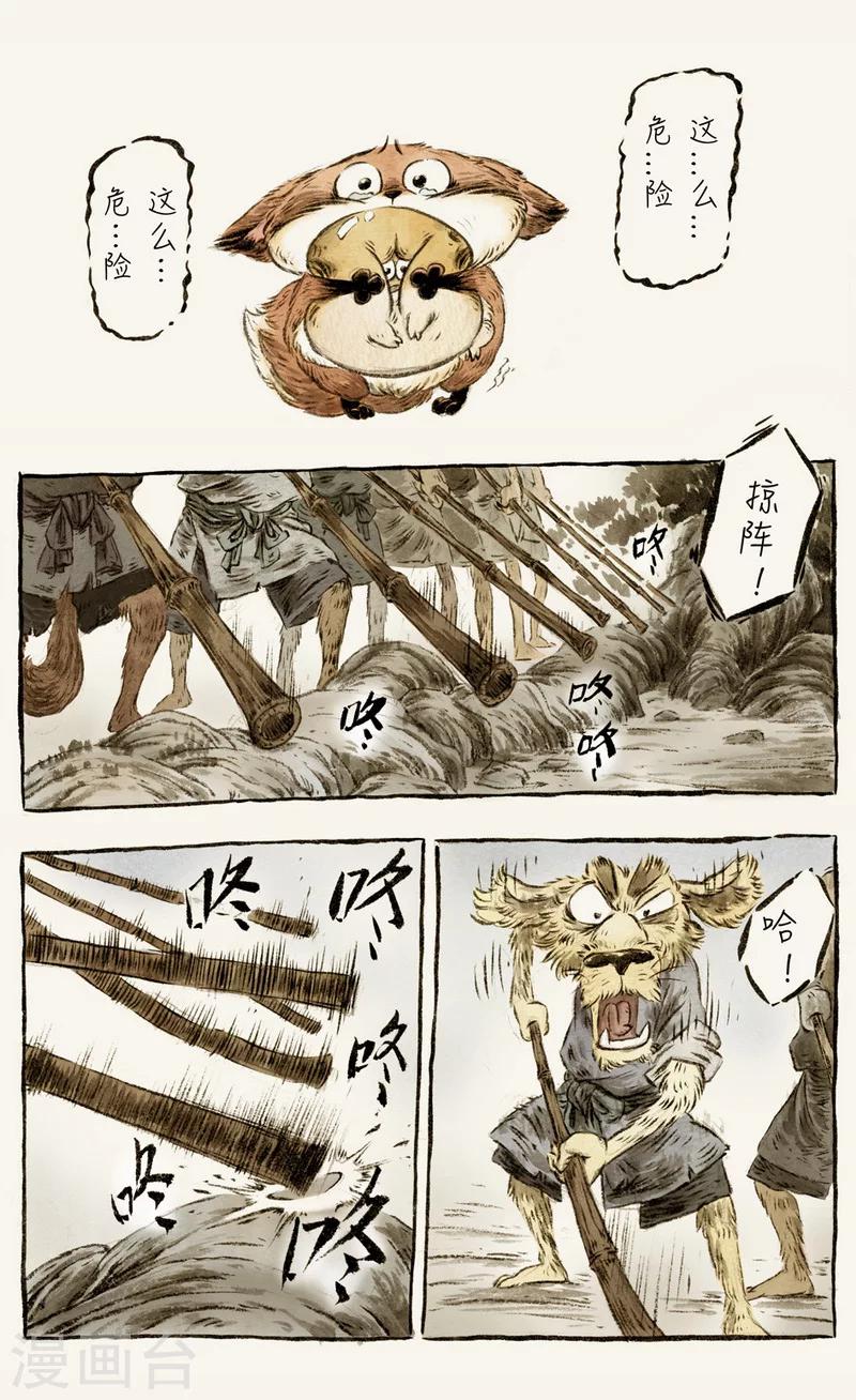 第58话13