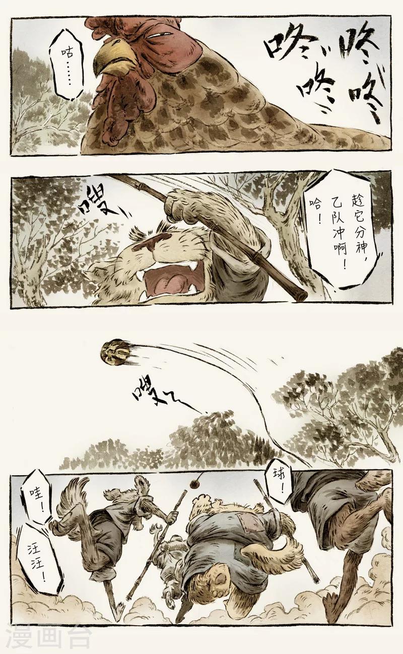 第58话20
