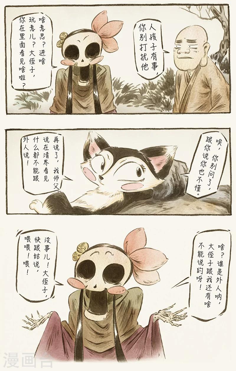 第66话33