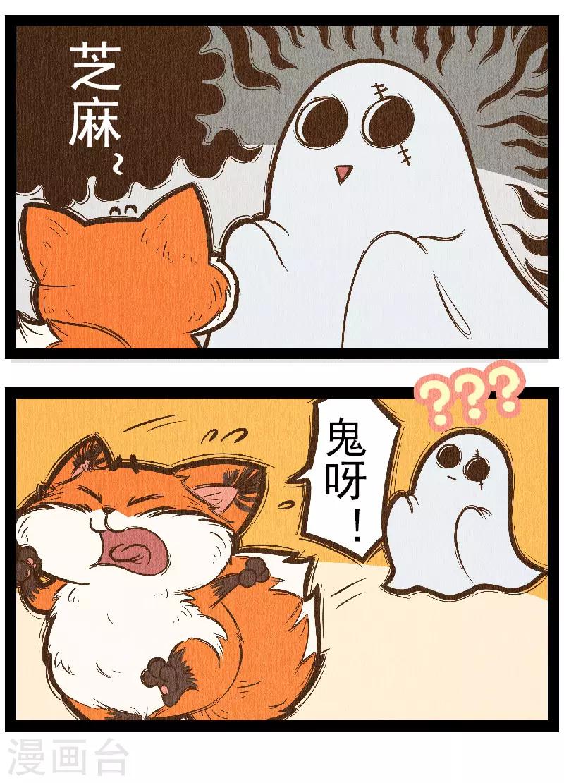 番外5 你好，星狐52