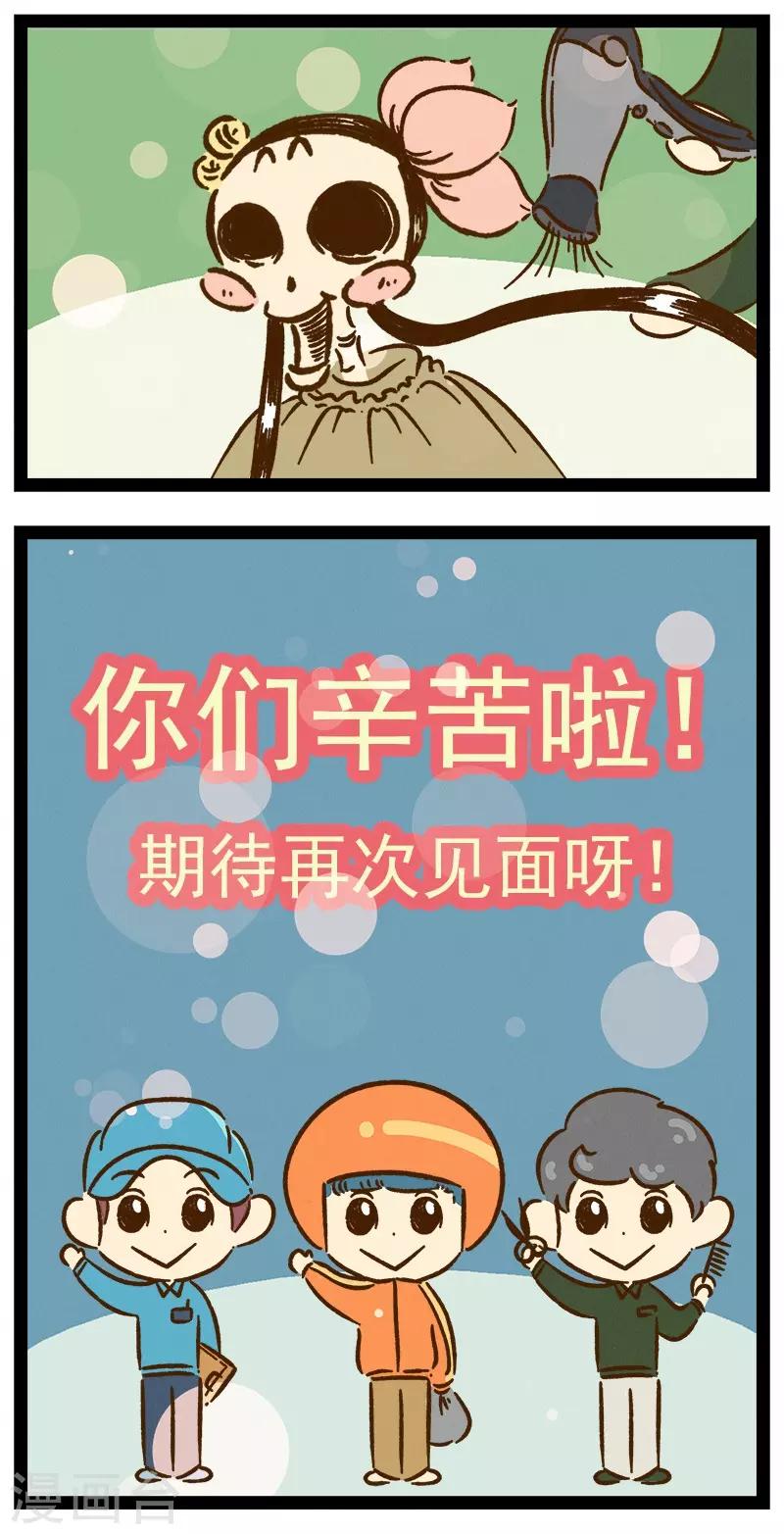 番外22 你好，星狐2212