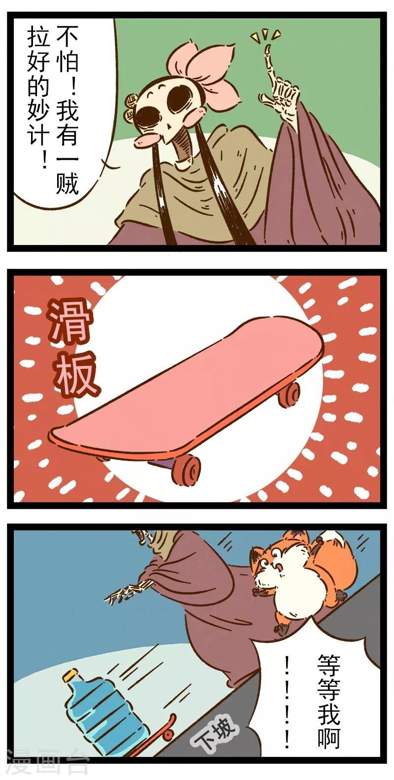 番外22 你好，星狐222
