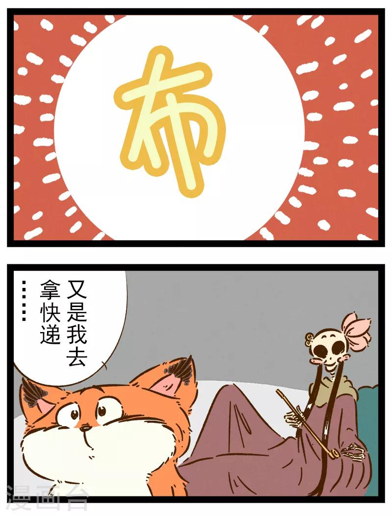 番外22 你好，星狐228