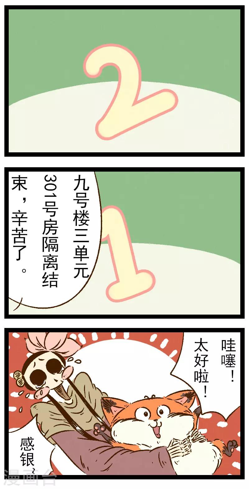 番外27 你好，星狐272