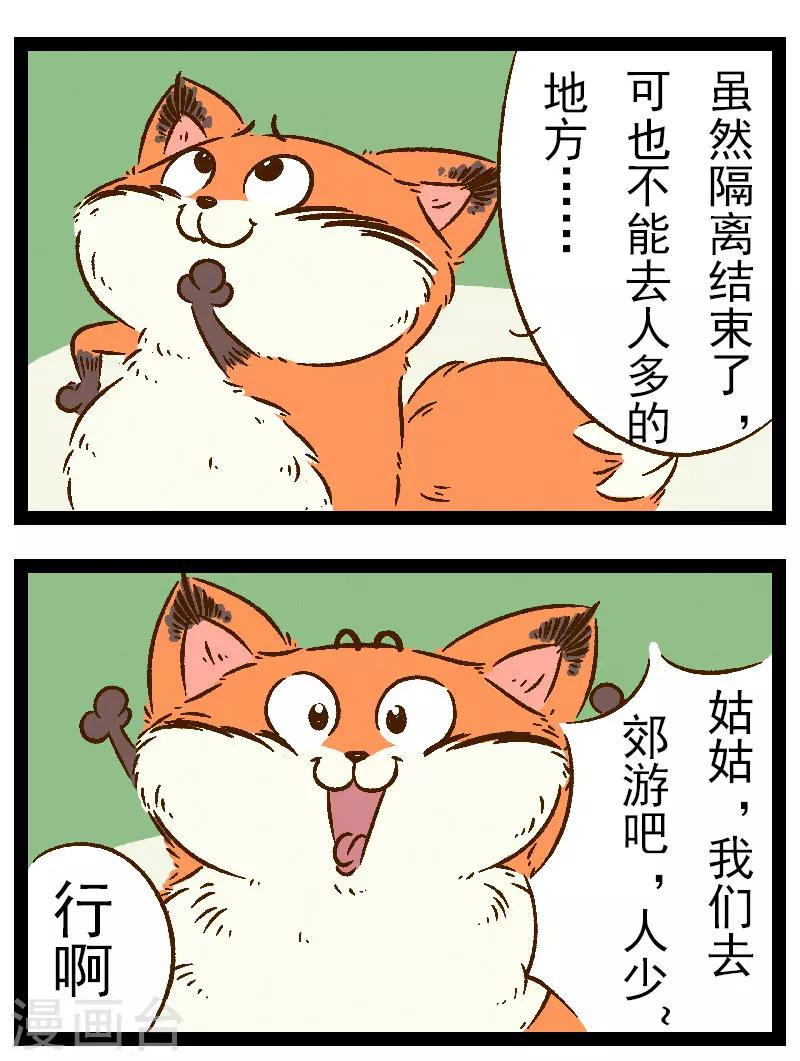 番外27 你好，星狐273