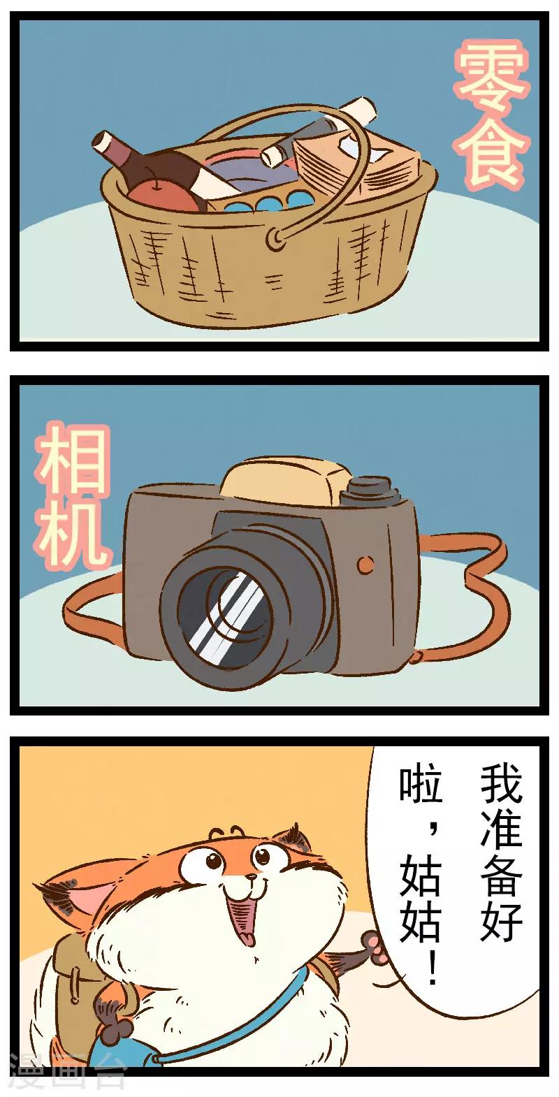 番外27 你好，星狐274