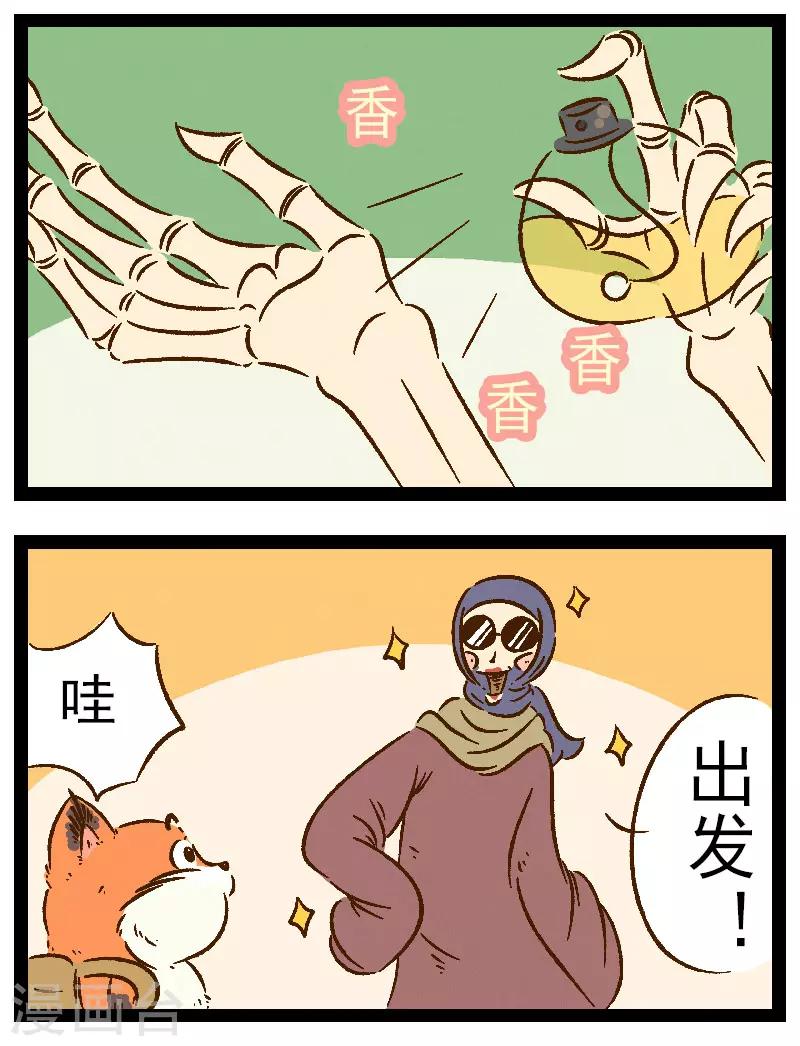 番外27 你好，星狐276