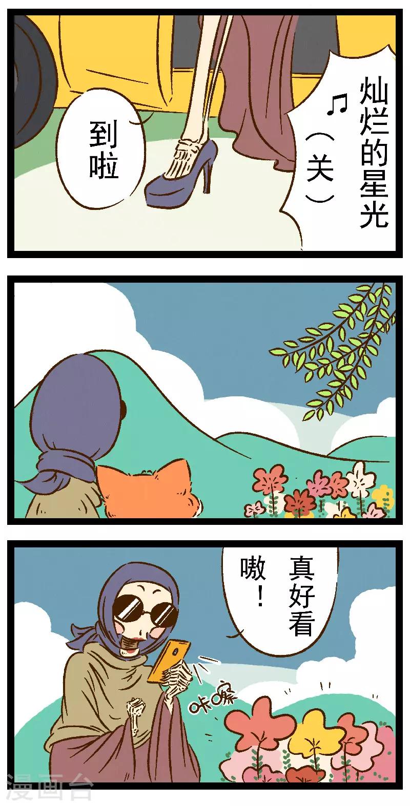 番外27 你好，星狐278