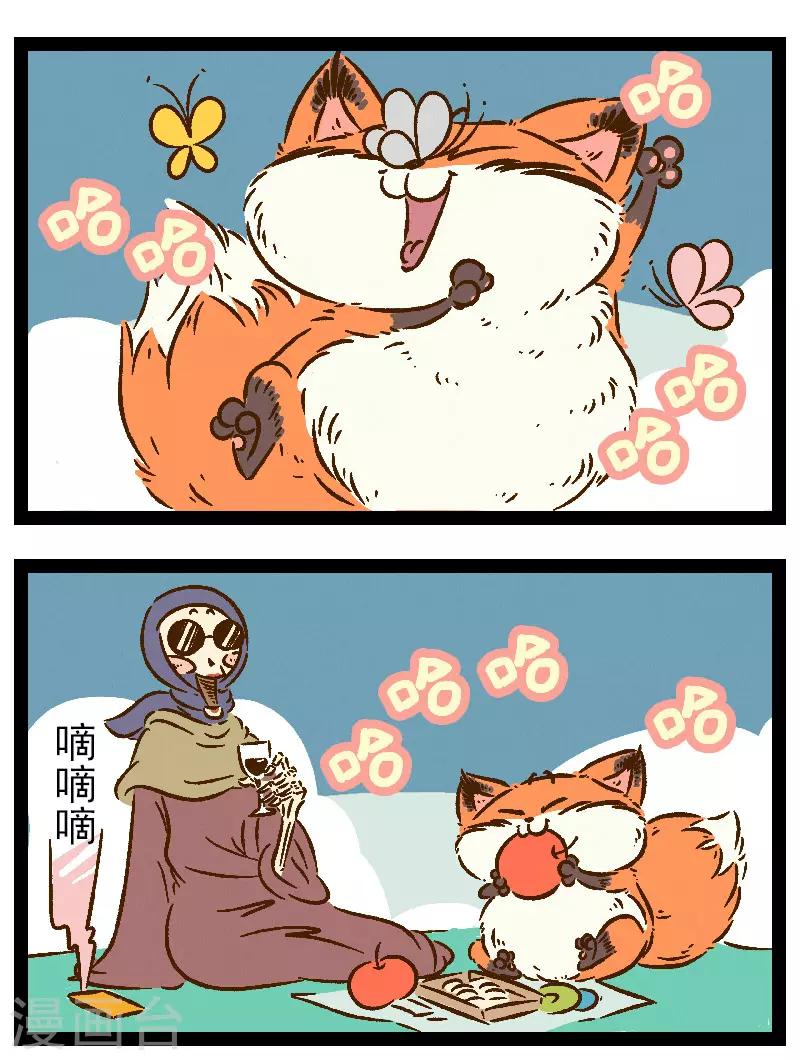 番外27 你好，星狐279