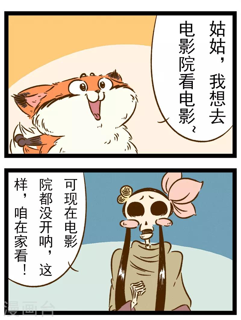 番外31 你好，星狐311