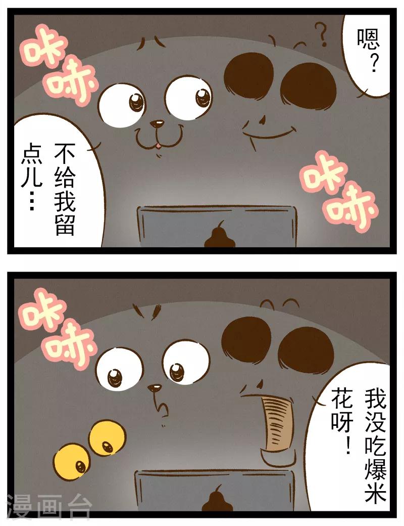 番外31 你好，星狐3110