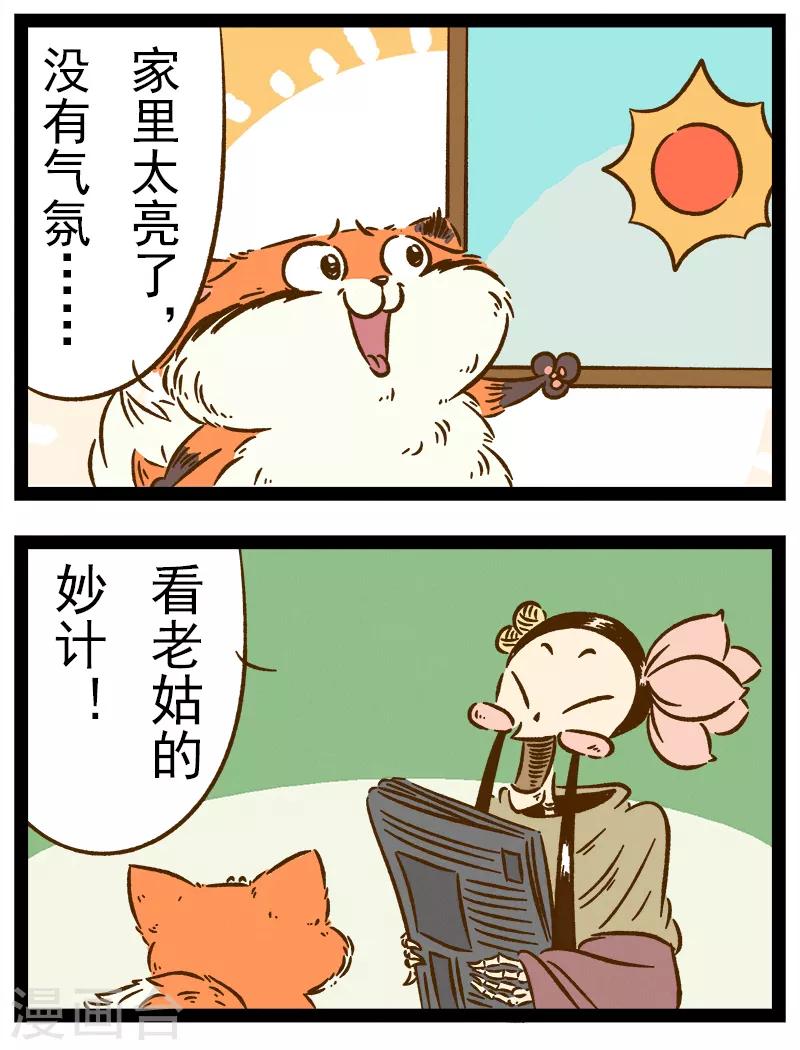 番外31 你好，星狐312