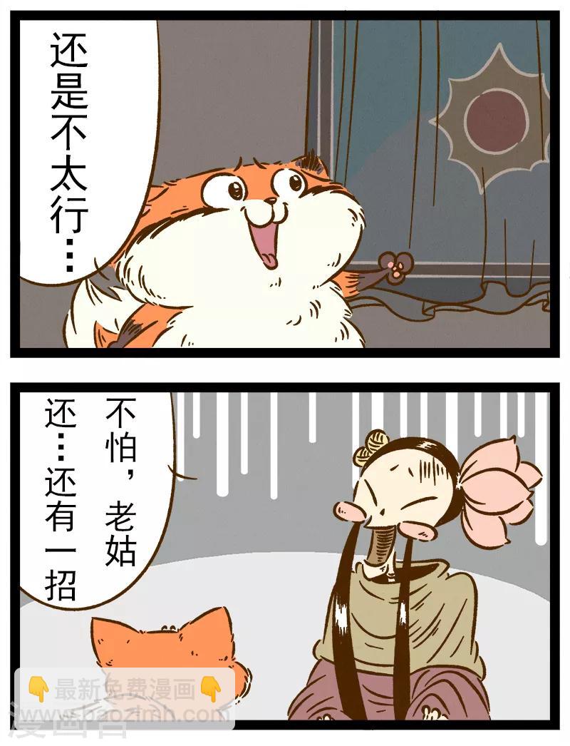 番外31 你好，星狐314
