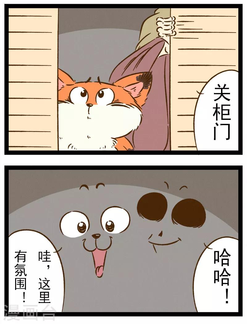 番外31 你好，星狐316