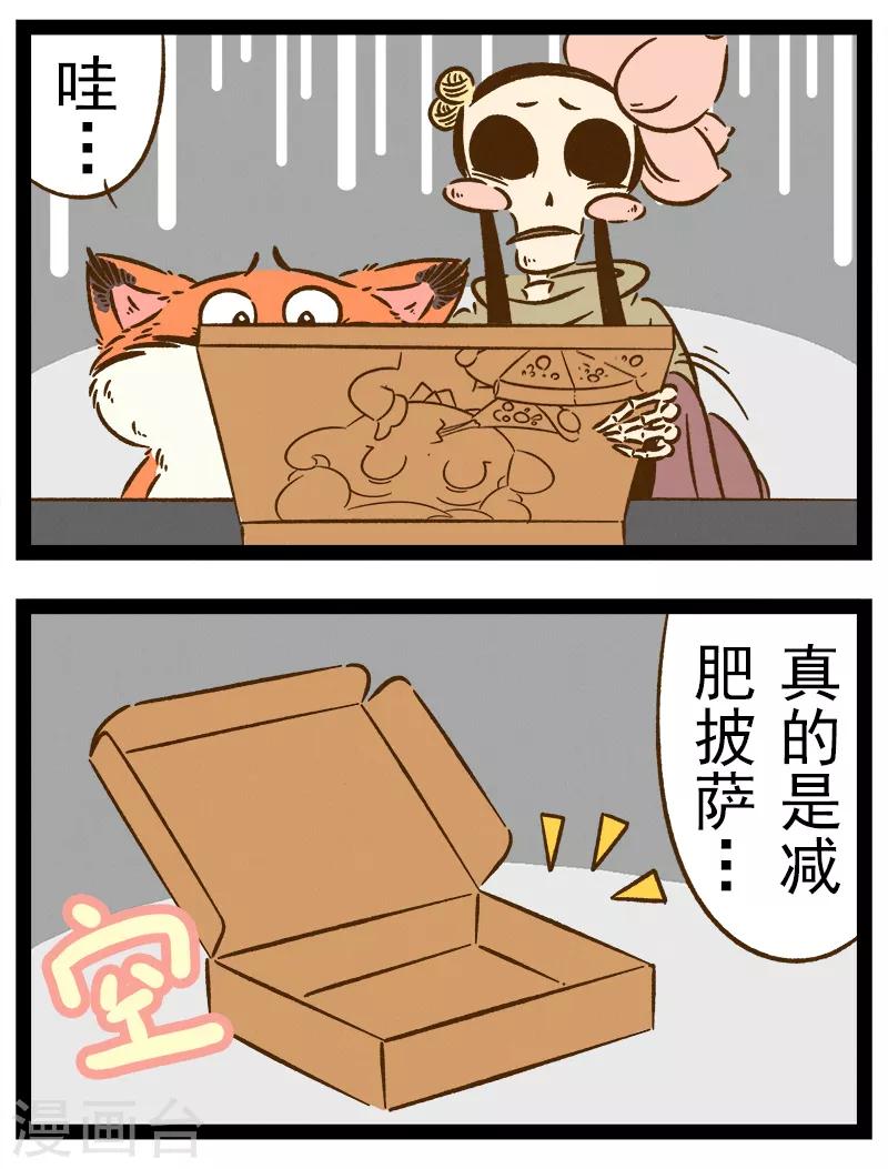 番外33 你好，星狐3310