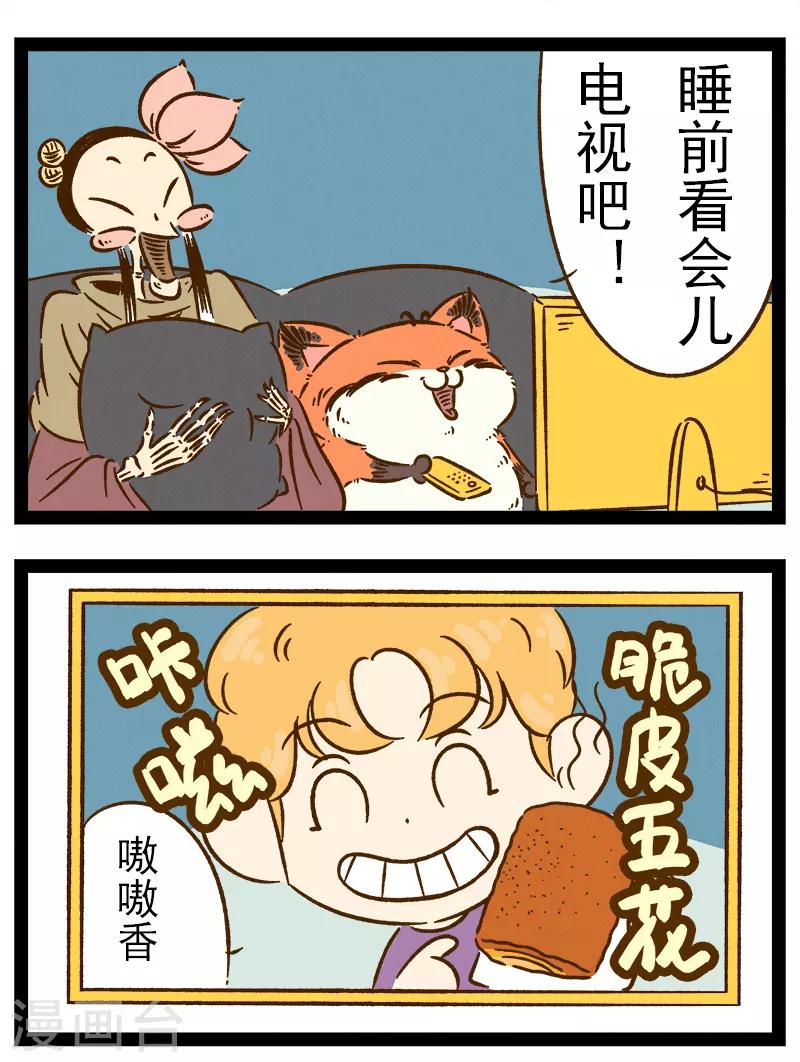番外33 你好，星狐335