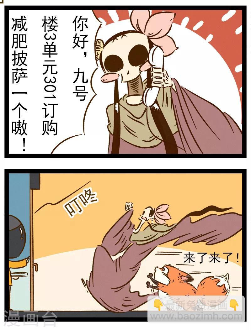 番外33 你好，星狐338