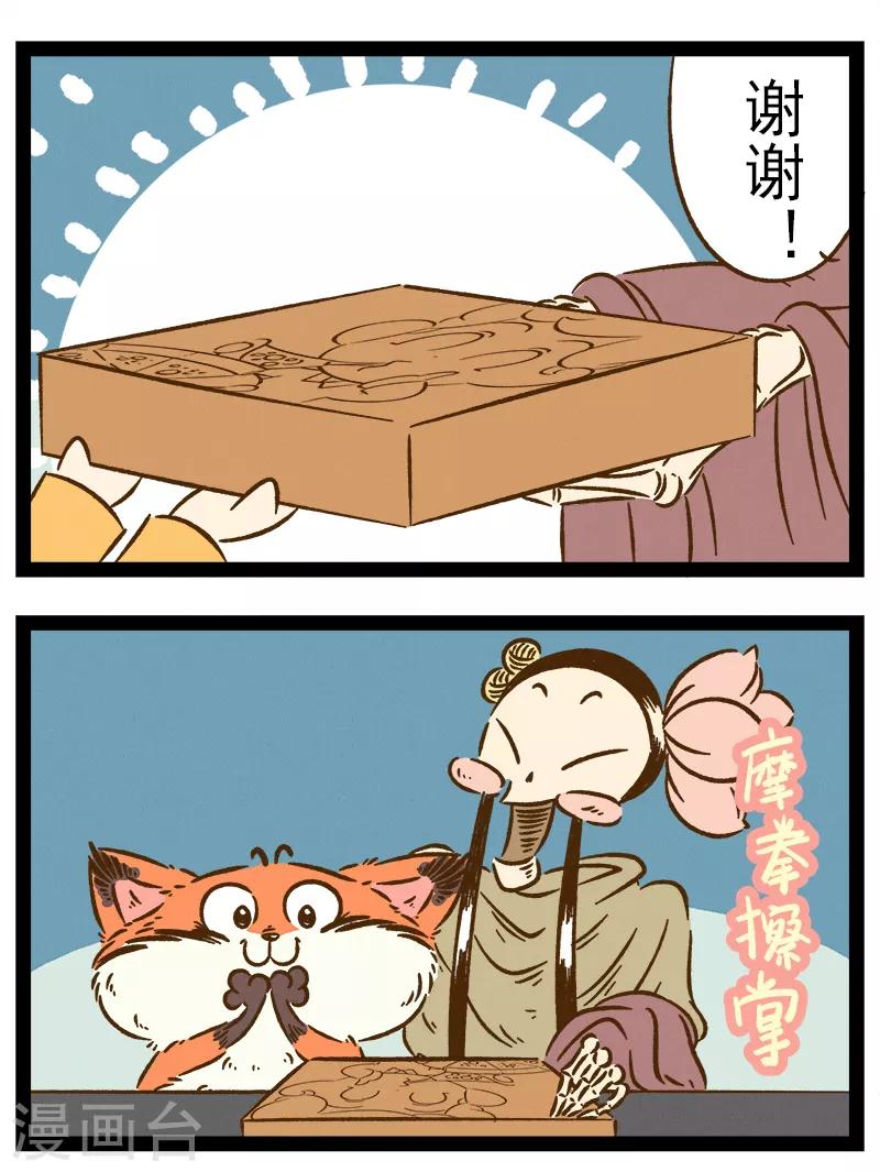 番外33 你好，星狐339
