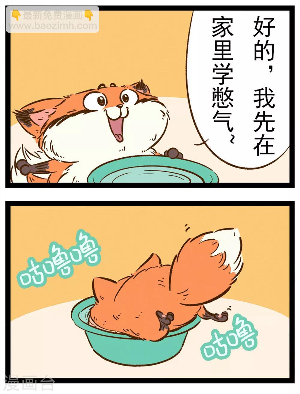 番外36 你好，星狐362